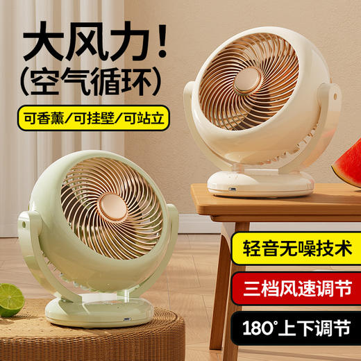 【夏季新品❗️空气循环桌面风扇】轻音无噪，可香薰/可挂壁/可站立，摇头迷你充电款长续航便携式小风扇台式usb 商品图0