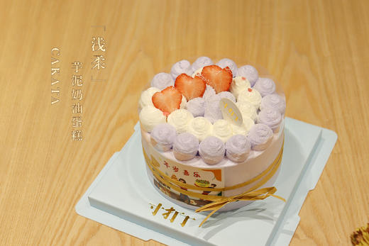 浅柔·芋泥奶油蛋糕 （可备注少糖） 商品图2