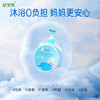 安贝儿儿童海藻保湿沐浴露500ml 商品缩略图3