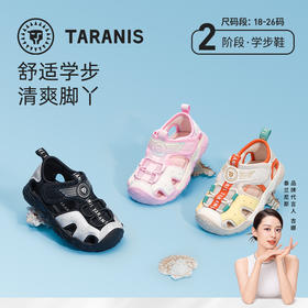 泰兰尼斯夏季婴童段时尚包头运动凉鞋T07T5B7330
