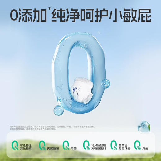 请自选尺码（成长裤/纸尿裤）任选 商品图1