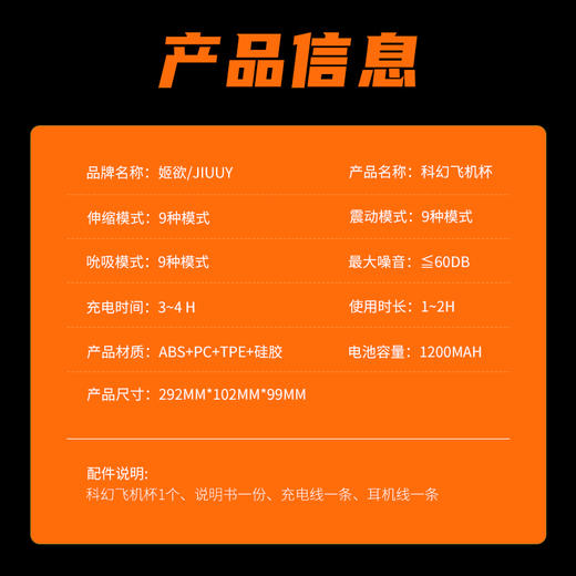 『视频简介』姬欲科幻飞机杯 商品图7