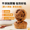 泰甄选 新加坡面包新语 无蔗糖 低脂 全麦坚果欧包粗粮早餐代餐面包64g/包 商品缩略图3
