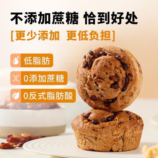 泰甄选 新加坡面包新语 无蔗糖 低脂 全麦坚果欧包粗粮早餐代餐面包64g/包 商品图3