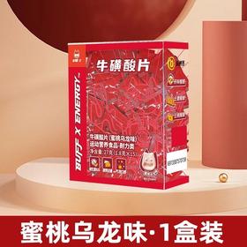 BUFFX系列功能糖果