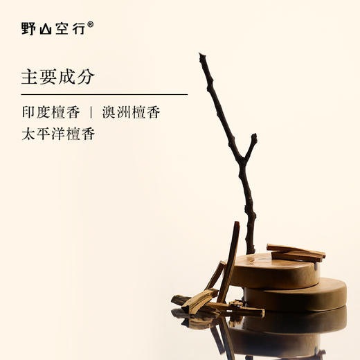 「白檀」-天然植物线香 商品图1