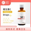 （新包装）美繁Mishige 维生素C VC滴液饮品50ml 120VC/ml（不含防腐剂） 商品缩略图0