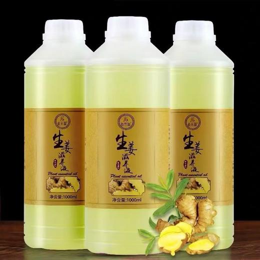 1L艾草身体按摩油刮痧颈椎全身按摩油按摩店同款按摩精油 商品图3