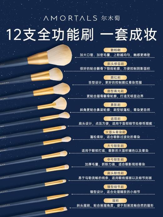 尔木萄星动面部化妆刷套刷12个装  【散粉刷 眼影刷 腮红刷 遮瑕刷 眉刷】 商品图1