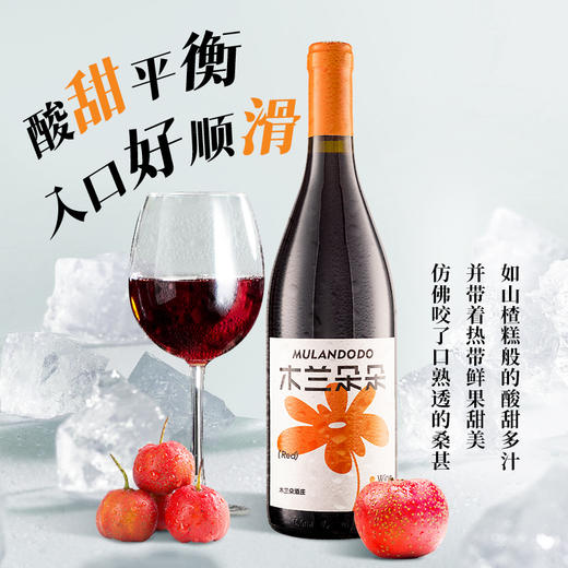 木兰朵朵赤霞珠半干型宁夏贺兰山东麓国产精品红葡萄酒   14.0%vol 750ml 商品图1