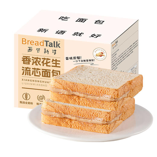 泰甄选 新加坡 面包新语花生酱夹心吐司全麦面包 90g/包学生早餐代餐速食零食小吃 商品图3
