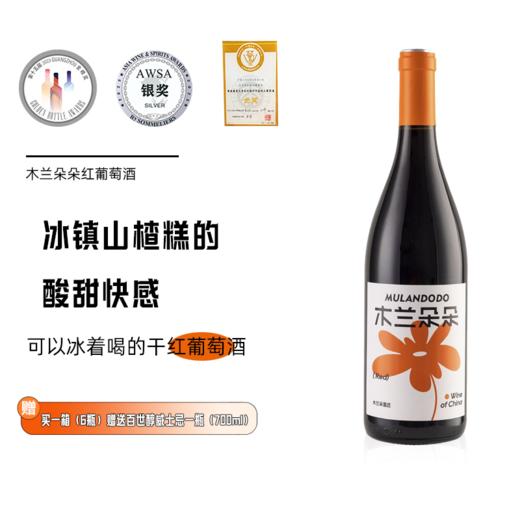 木兰朵朵赤霞珠半干型宁夏贺兰山东麓国产精品红葡萄酒   14.0%vol 750ml 商品图0