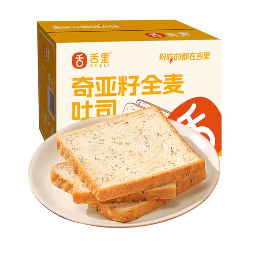 【9.9专区】奇亚籽全麦吐司350g/箱 商品图1