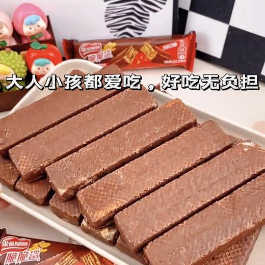 雀巢脆脆鲨涂层威化夹心饼干巧克力味 18.6g/根 大人小孩都爱吃 商品图1