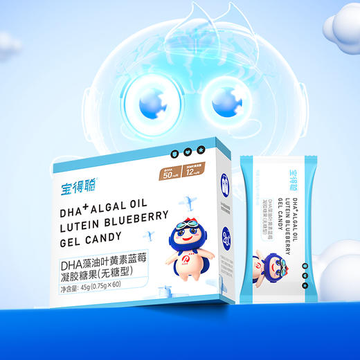 宝得聪DHA藻油叶黄素酯蓝莓凝胶糖果2.0升级版 商品图1