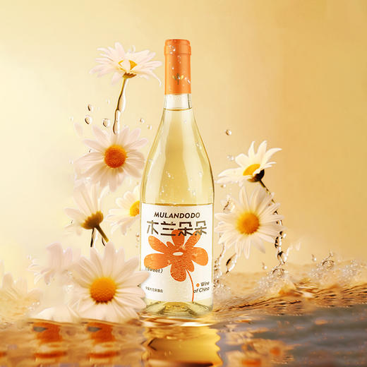 木兰朵朵雷司令甜白葡萄酒国产宁夏贺兰山东麓白葡萄酒   9.5%vol 750ml 商品图2