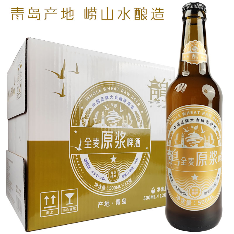 [啤酒]青岛大白金(白啤原浆)啤酒500ml*12瓶
