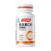 汤臣倍健维生素C片（甜橙味）【国sir严选】 商品缩略图8