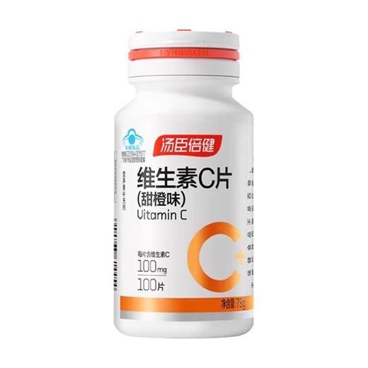 汤臣倍健维生素C片（甜橙味）【国sir严选】 商品图8