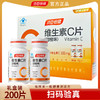 汤臣倍健维生素C片（甜橙味）【国sir严选】 商品缩略图0