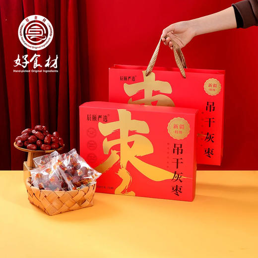 CY-新疆吊干灰枣礼盒 商品图2