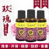 整箱佰芳源30毫升玫瑰精油小瓶装足浴足疗按摩油美容院开背刮痧油 商品缩略图0