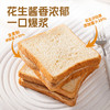 泰甄选 新加坡 面包新语花生酱夹心吐司全麦面包 90g/包学生早餐代餐速食零食小吃 商品缩略图1