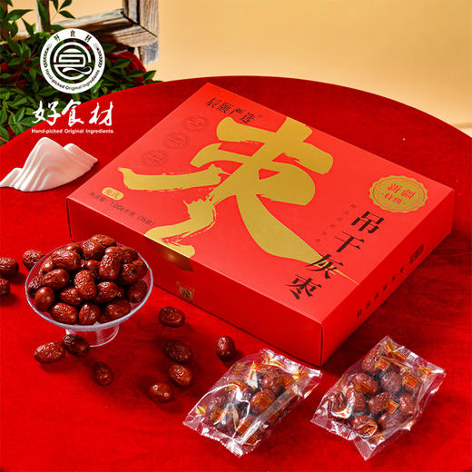 CY-新疆吊干灰枣礼盒 商品图1
