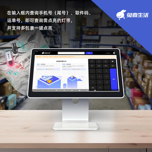 轩辕取件屏 商品图1