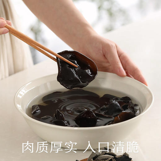 南食召 黑木耳 商品图2