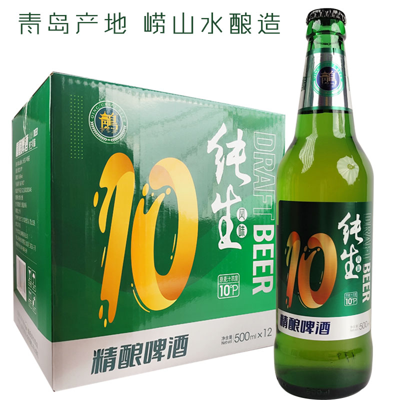 [啤酒]青岛大白金(纯生)啤酒500ml*12瓶整箱【临期3月6日到期】