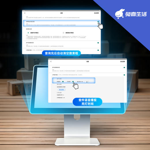 轩辕取件屏 商品图2
