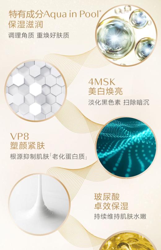 资生堂悦薇珀翡紧颜亮肤乳（清爽型）100ml 商品图4