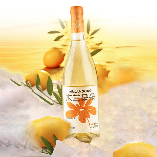 木兰朵朵雷司令甜白葡萄酒国产宁夏贺兰山东麓白葡萄酒   9.5%vol 750ml 商品图4