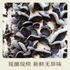 南食召 黑木耳 商品缩略图3