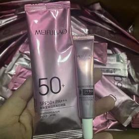 美肤宝防晒隔离二合一50倍10毫升