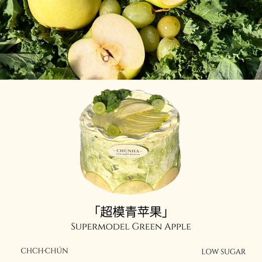 超模青苹果 商品图0