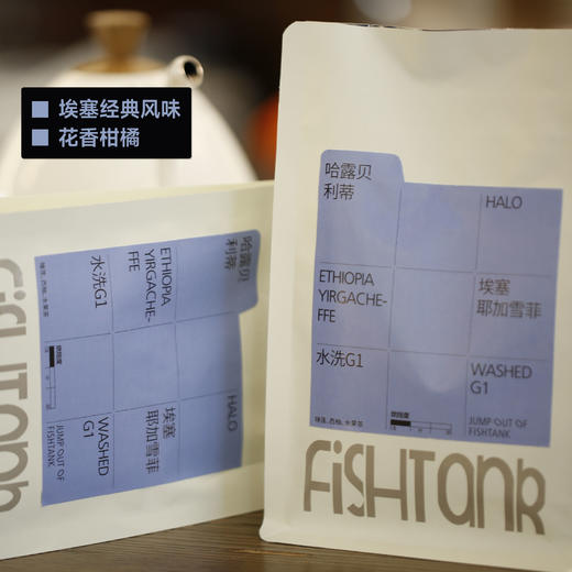 埃塞俄比亚 耶加雪菲 哈露 水洗 商品图2