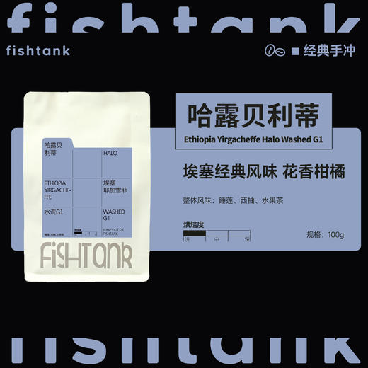 埃塞俄比亚 耶加雪菲 哈露 水洗 商品图0