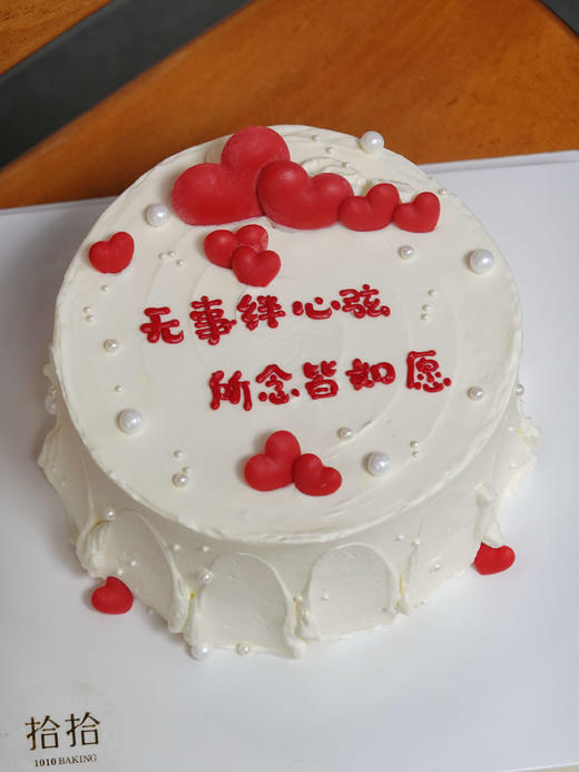 「无事绊心弦，所念皆如愿」纪念日·100%动物奶油（附图8寸·提前3小时预订） 商品图2