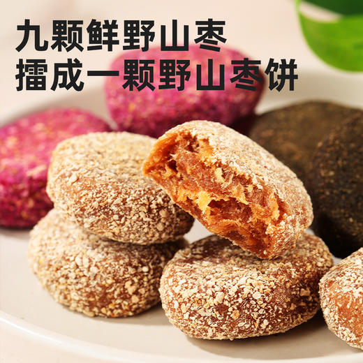 原擂枣饼！西域美农拾山无核野山枣饼140g酸酸甜甜紫苏/ 玫瑰  商品图2