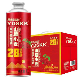 [啤酒]澳古堡山楂小麦啤酒1升(雁荡山)