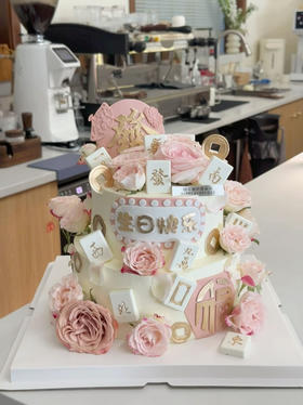 送女神的鲜花翻糖蛋糕，粉嫩麻将主题，请提前三天预定，送妈妈，送女神