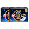 2包 苏菲卫生巾贴身夜用420cm姨妈巾4片*2柔棉感弹力 商品缩略图1