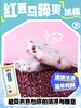 【秒杀价10元/6支】阿波罗红豆马蹄爽冰棍85G 商品缩略图1