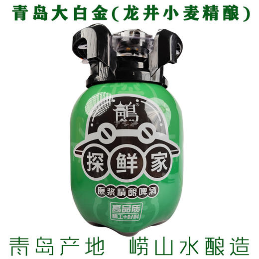 [啤酒]青岛大白金(福气桶)5L精酿鲜啤【超好喝 青岛产 崂山水酿】 商品图5