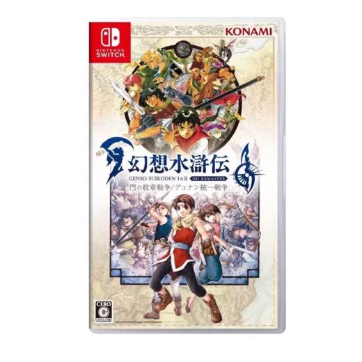 二手Switch游戏 幻想水浒传 1+2 中文版 商品图0
