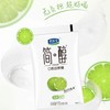 君乐宝简醇青柠酸奶 150g包 0添加蔗糖青柠果味袋装风味酸牛奶 商品缩略图0