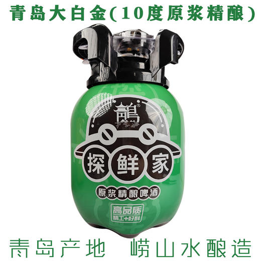 [啤酒]青岛大白金(福气桶)5L精酿鲜啤【超好喝 青岛产 崂山水酿】 商品图2