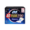 苏菲超熟睡 超薄裸感肌夜用卫生巾290mm4片/包姨妈巾(新旧包装随机发货) 商品缩略图0
